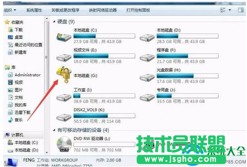 win7系統磁盤加密后忘記密碼如何找回？   三聯