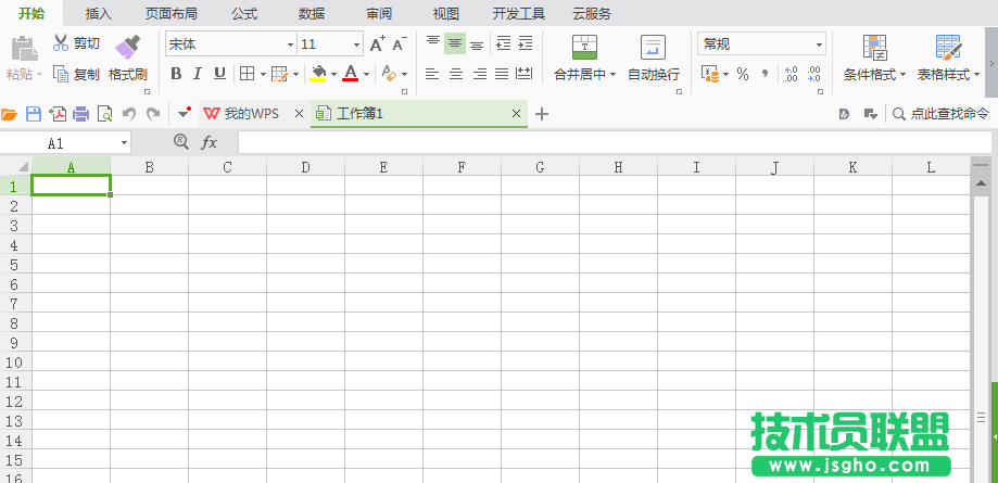 WPS表格中如何畫虛尾箭頭形狀 三聯