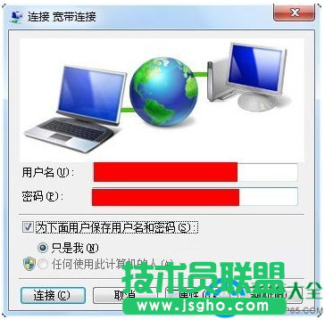 Win7系統如何建立寬帶連接？   三聯