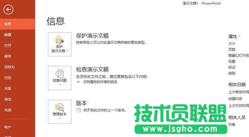 如何用ppt進(jìn)行公平的抽獎(jiǎng)活動(dòng)？  三聯(lián)