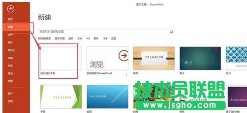 如何用ppt進(jìn)行公平的抽獎(jiǎng)活動(dòng)？