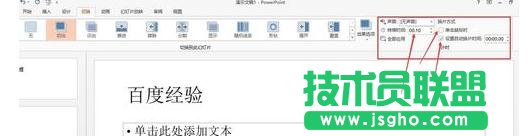 如何用ppt進(jìn)行公平的抽獎(jiǎng)活動(dòng)？