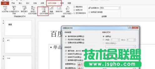 如何用ppt進(jìn)行公平的抽獎(jiǎng)活動(dòng)？