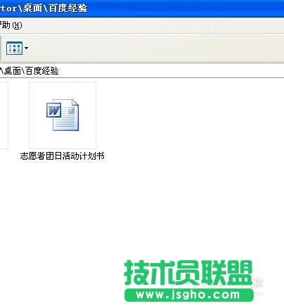 筆記本XP系統Word文檔設置自動更正方法