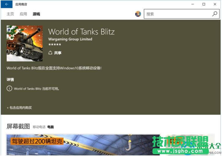 Win10系統(tǒng)商店如何更換地區(qū)? 三聯(lián)