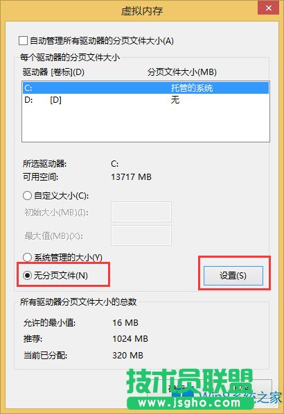 Win8開機后出現(xiàn)黑屏如何解決？