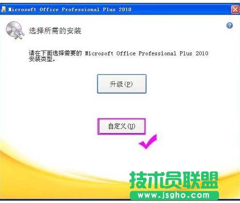 ppt2010怎么安裝應用程序