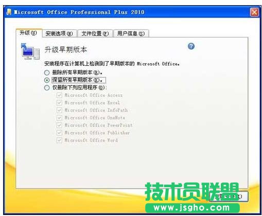 ppt2010怎么安裝應用程序