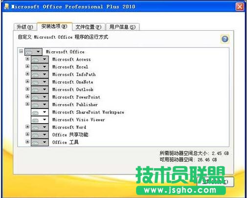 ppt2010怎么安裝應用程序