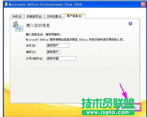 ppt2010怎么安裝應用程序