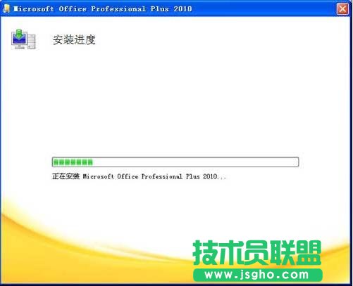 ppt2010怎么安裝應用程序