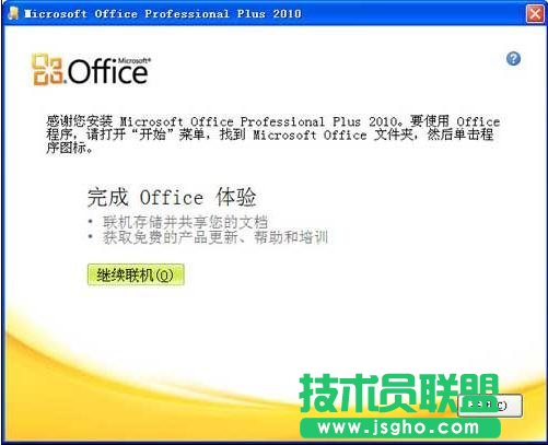 ppt2010怎么安裝應用程序