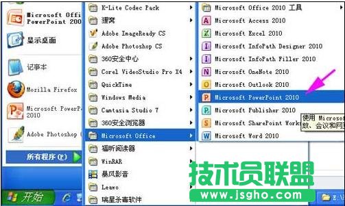 ppt2010怎么安裝應用程序