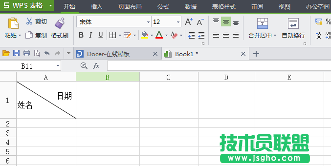 WPS表格如何中制作斜線