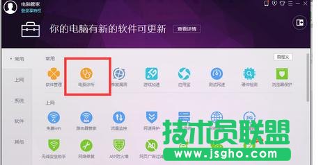 電腦出現花屏情況應該怎么解決