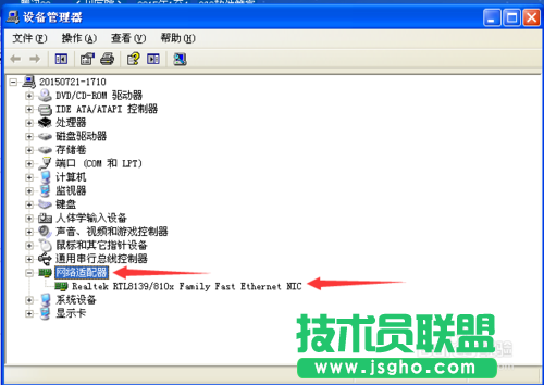 深度技術XP系統網絡連接中本地連接選項消失(1)