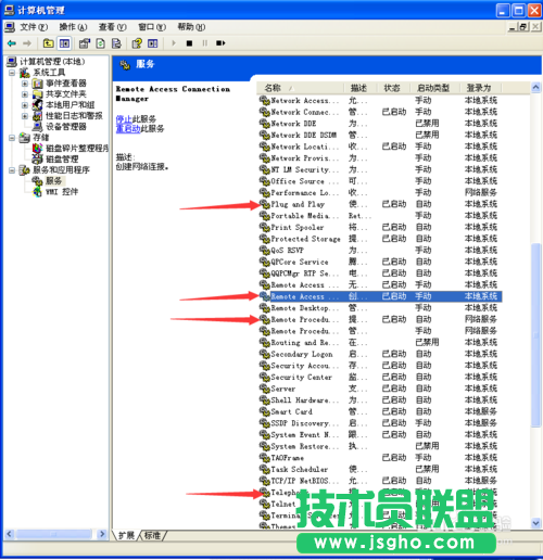 深度技術XP系統網絡連接中本地連接選項消失(4)
