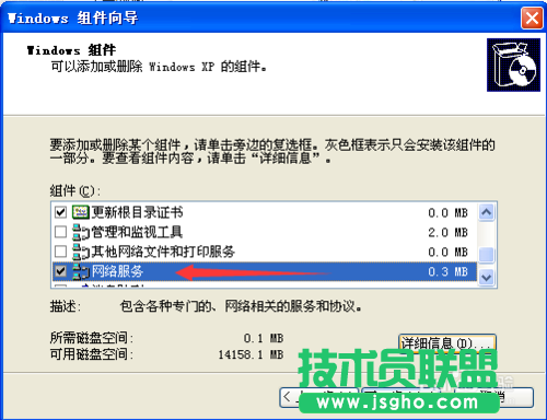 深度技術XP系統網絡連接中本地連接選項消失(5)