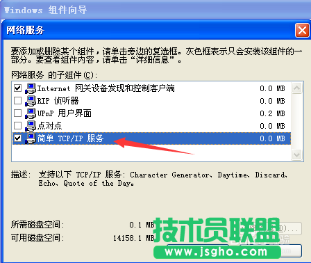 深度技術XP系統網絡連接中本地連接選項消失(6)