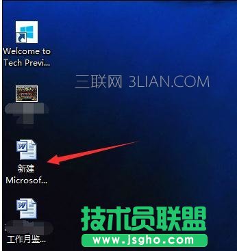 怎么在word中設置a4紙 三聯