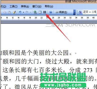 怎么在word中設置a4紙