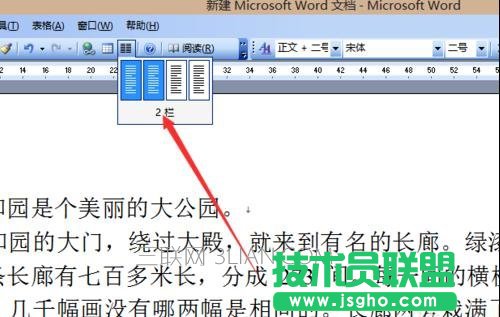 怎么在word中設置a4紙