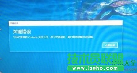 win10開始菜單和cortana無法工作應對怎么解決   三聯