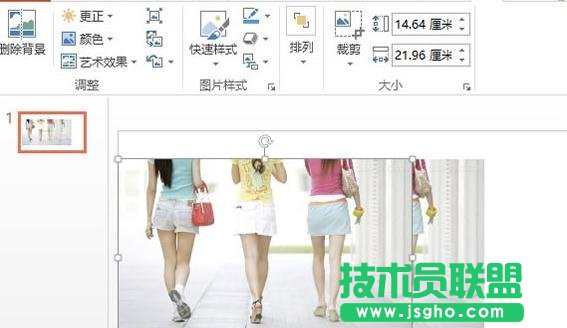 ppt如何用顏色突出顯示效果  三聯