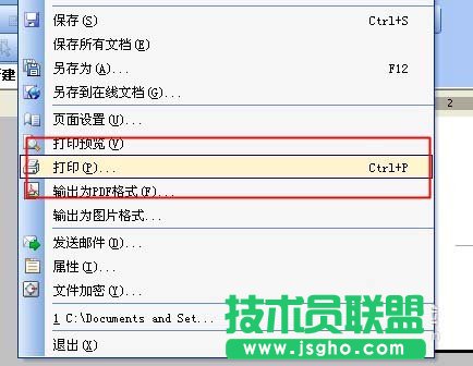 wps裝訂線怎么設置