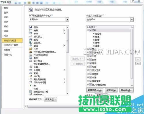 怎樣在word文檔中設(shè)置打勾選擇小方框！