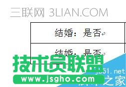 怎樣在word文檔中設(shè)置打勾選擇小方框！