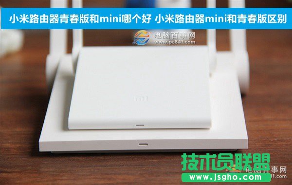 小米路由器青春版和mini哪個好 小米路由器mini和青春版區別