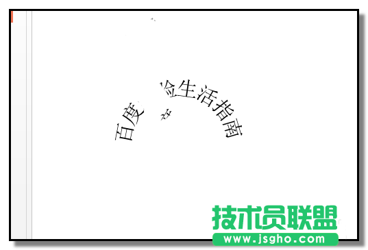 PPT文字如何設置弧形排列