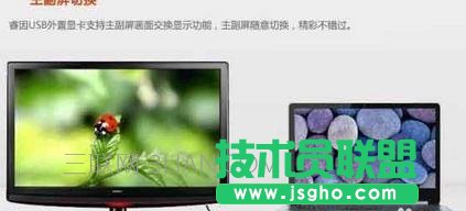 臺式機電腦怎么實現擴屏分屏 