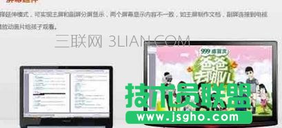 臺式機電腦怎么實現擴屏分屏 