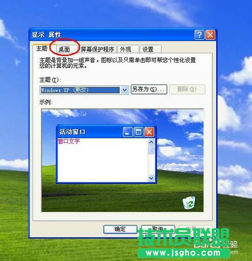 深度技術(shù)XP系統(tǒng)如何找回我的電腦圖標(biāo)(1)