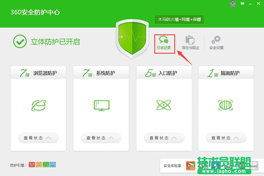 360安全衛士恢復區在哪?
