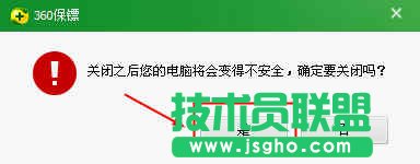 360安全衛士怎樣關閉&ldquo;360 U盤小助手&rdquo;功能