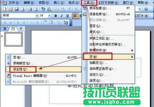 ppt怎么插入倒計時插件 三聯(lián)