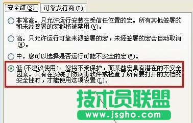 ppt怎么插入倒計時插件