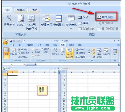 多張excel表格同時查看的方法