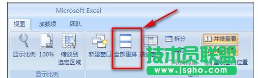 多張excel表格同時查看的方法