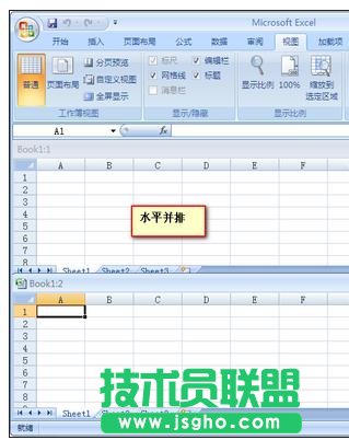 多張excel表格同時查看的方法