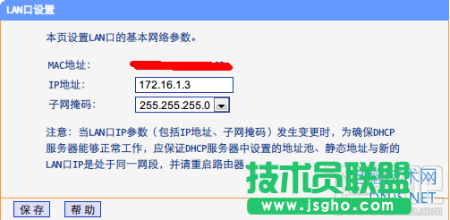 多個無線路由器無縫漫游設置方法