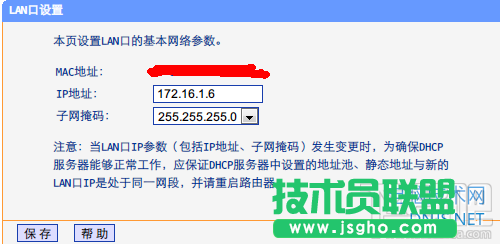 多個無線路由器無縫漫游設置方法