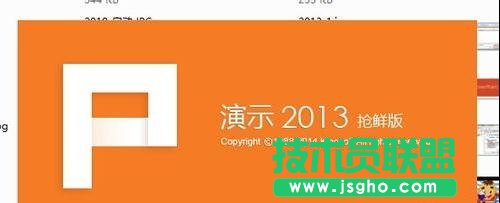 如何在wps幻燈片中插入視頻 三聯