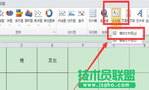 excel表格怎么畫三斜線