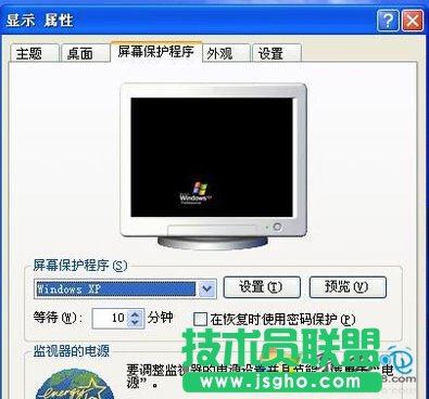 技術員聯盟WINXP系統設置HTML文件為屏保方法
