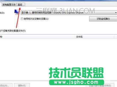 臺式機顯示器顏色怎么校正