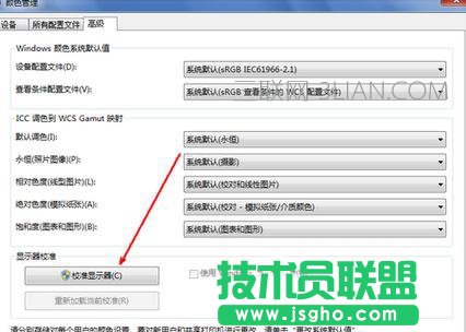 臺式機顯示器顏色怎么校正